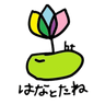 はなとたね Logo